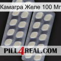 Камагра Желе 100 Мг 07